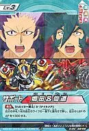 D 04 59 [R] : Goda & Sendo