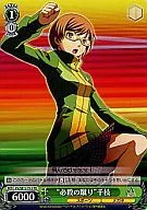 P4/SE12-T12 [TD] : "Hissatsu no Kick" Chie