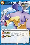40/85 [C] : Hire Dragon