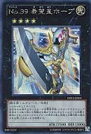 DB12 - John Player 01 [SE] : No. 39 Hope King Hope