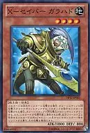 DB12-JP003 [N] : X-Sabergarahad