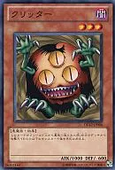 DB12-JP006 [N] : Critter