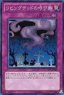 DB12-JP040 [N] : Living Dead Call