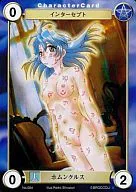 No. 084 [C] : Homunculus