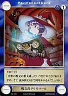 No. 105 [C] : Spell Book Grimoire