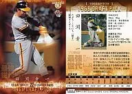 025:田渊幸一