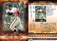 026:富田勝