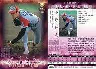 050 : Kazuyoshi ONO