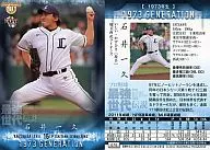 074:石井一久