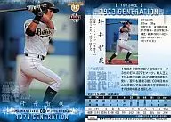 081:坪井智哉