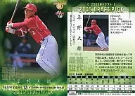 106 : Daisuke Kusano