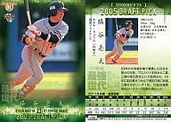 108 : Ryota WAKITANI