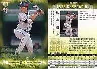 132 : Shogo AKIYAMA