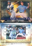 GG 8: Morimoto Ritsuaki × Wada Takeshi (blue foil push) (/ 200)