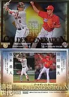 GG10:前田健太×坂本勇人