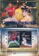 GG11:伊志嶺翔太×鹽見貴洋(青燙金)(/200)