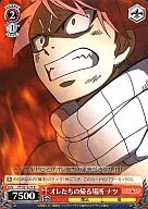 FT/SE10-27 [R] : Where we're going back, Natsu