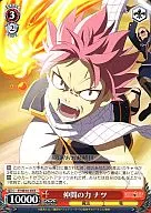 FT/SE10-28[R]:伙伴之力夏