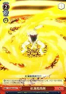 FT/SE10-33 [C] : Red Lotus phoenix Sword