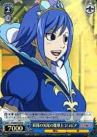 FT/SE10-36 [R] : Jubia, o mago da cauda da fada.