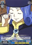 FT/SE10-44[C]:"合体魔法"Juvia