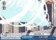 FT/SE10-45[C]:天龙的咆哮