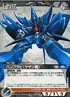 01A/U BK004R [R] : Blaby de Han