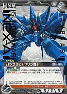 01A/U BK004R [R] : ハンブラビ (Yazan Machine Co., Ltd.) (Gold Ouro PrensaDa)