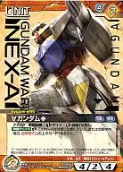 01A/U BN001R[R]：∀ガンダム(金箔押し)