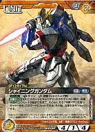 01A/U BN006R[R]：シャイニングガンダム