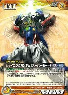 01A/U BN007R [R] : Shining Gundam (Super Mode)