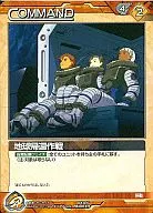 01A/C BN001R [R] : Operação Retorno à Terra