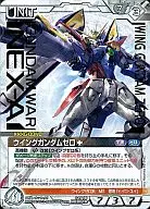 01A/U WT001R[R]:翼形高达0(金烫金)