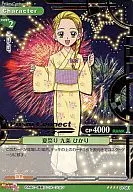 01-061 : (Gold hot stamping) Summer Festival Kujyo Hikari