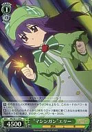 MK/SE11-09 [C] : (Holo) "Machine Gun" Ellie