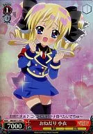 MK/SE11-29 [C] : (Holo) Onegetari 小衣