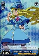 MK/SE11-36 [C] : (Holo) Warrior Detective Cordelia