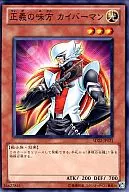 SD22-JP021 [N] : Kaiberman, Ally of Justice