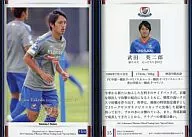15[常規卡A]:武田英二郎