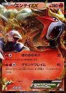 009/069 [R] : (Kira) Entei EX