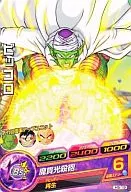 H5-19 [común] : Piccolo