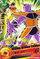 H5-25 [raro] : Guinu