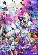 H5-34 [Super Rare] : Frieza mecánica