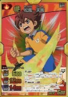 010/054 [Super Rare] : Matsukaze Tenma