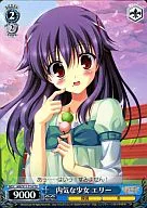 MK/S11-T14 [TD] : Shy Girl Ellie