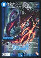 S2 [Super Rare]: Blue Tide Super Spell Great Blue