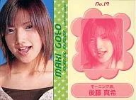 No. 19 : Maki Goto / Morning Musume. Seal Collection