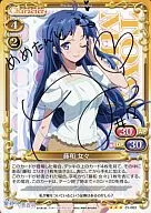 01-063 [R] : (Holo) Towa Nyogo (Silver hot stamping with signature)