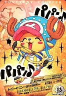 03-18 [R] : Tony To Nie Chopper