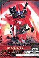 03-29 [UC] : Kamen Rider Accel